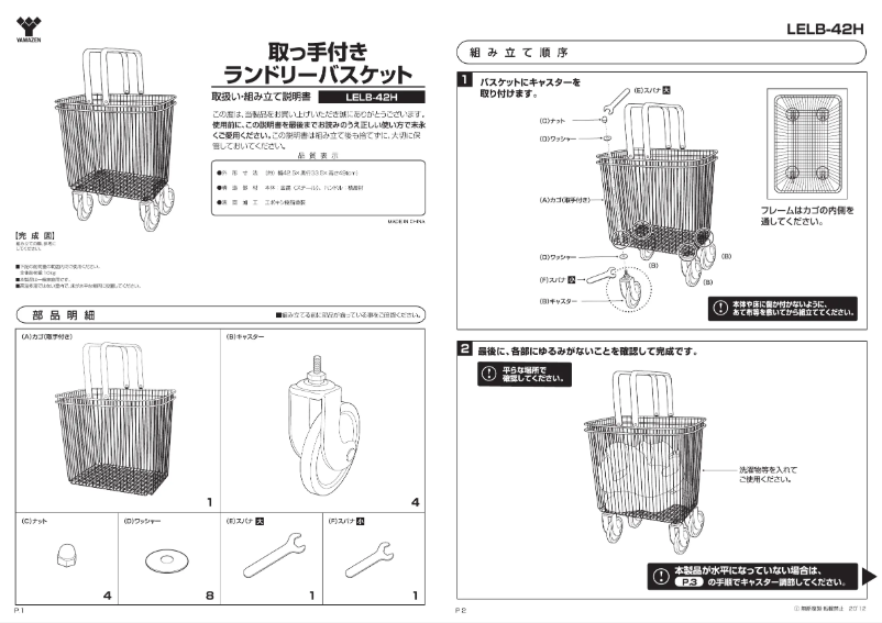 Page 1 of the manual User Manual Yamazen LELB-42H