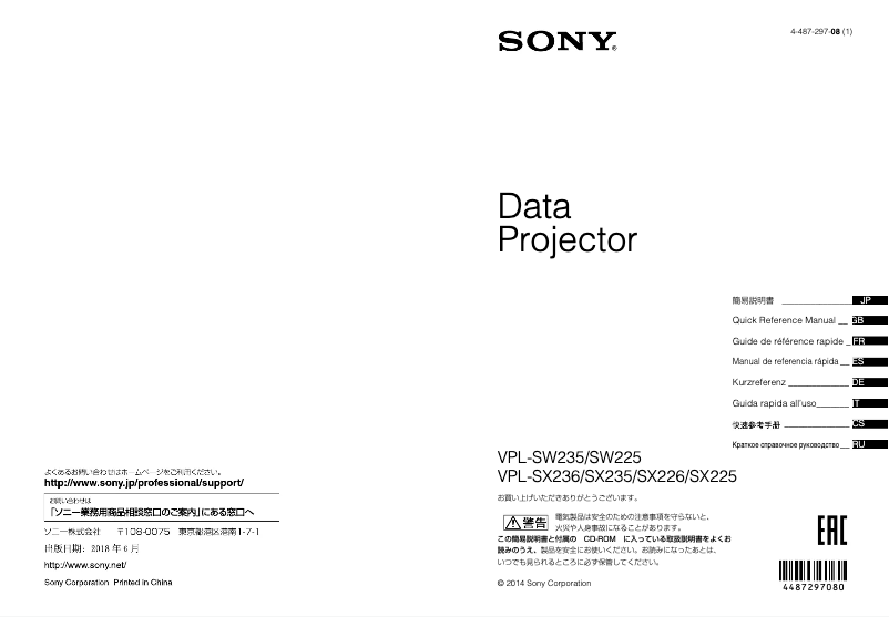 Page 1 of the manual Installation Guide Sony VPL-SW235