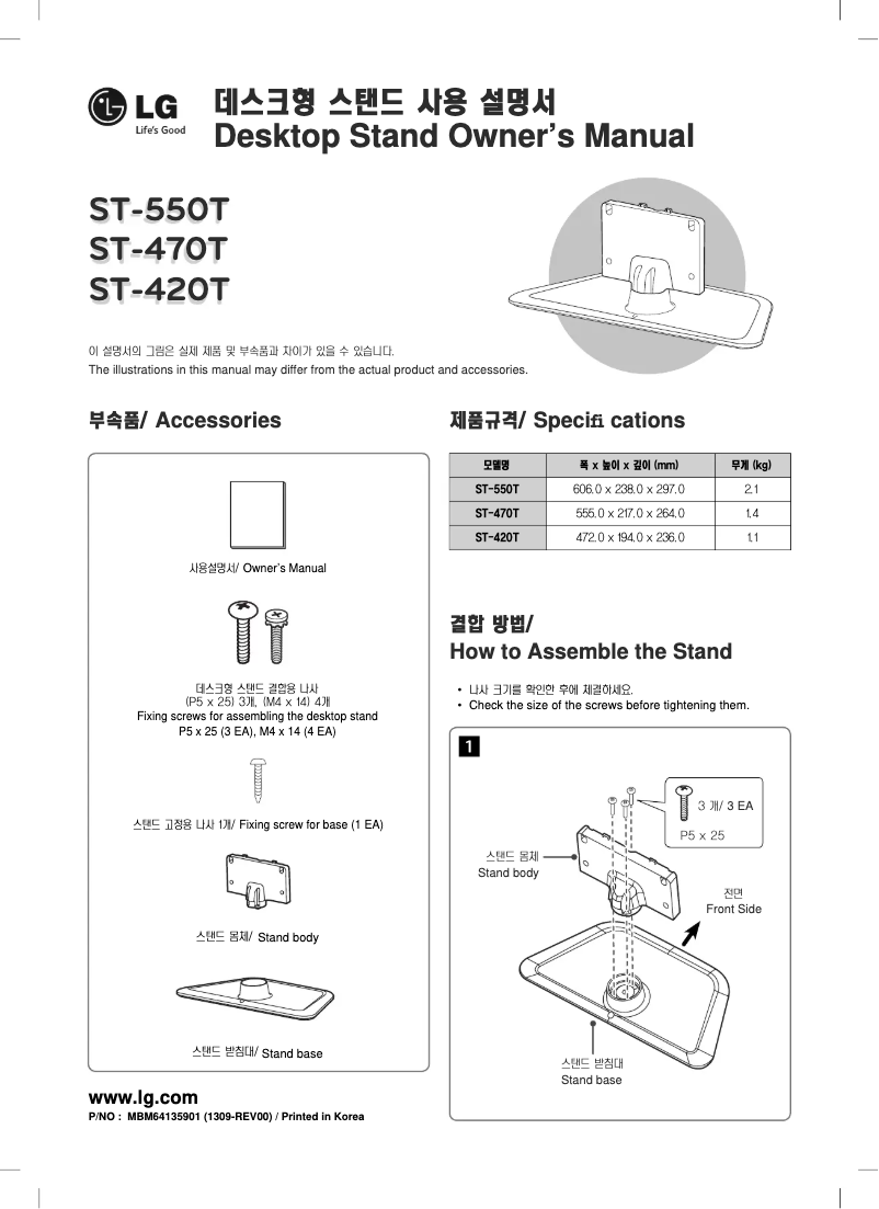 Page 1 of the manual User Manual LG ST-550T