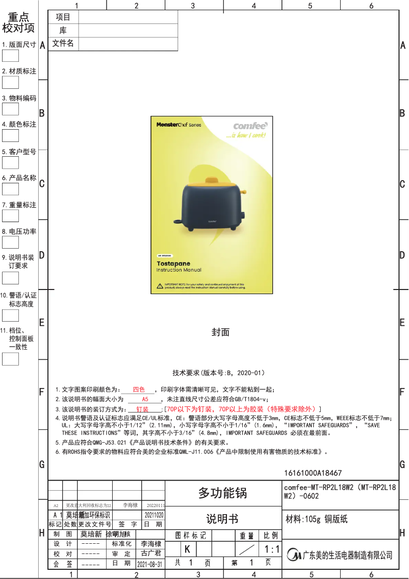 First page image of the manual for MT-RP2L18W2