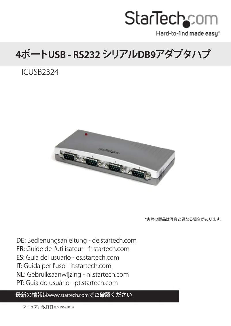 Page 1 of the manual User Manual StarTech.com ICUSB2324