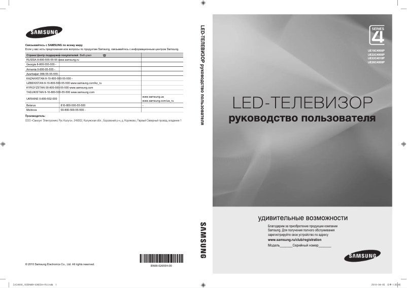 Page 1 of the manual User Manual Samsung UE19C4000PW