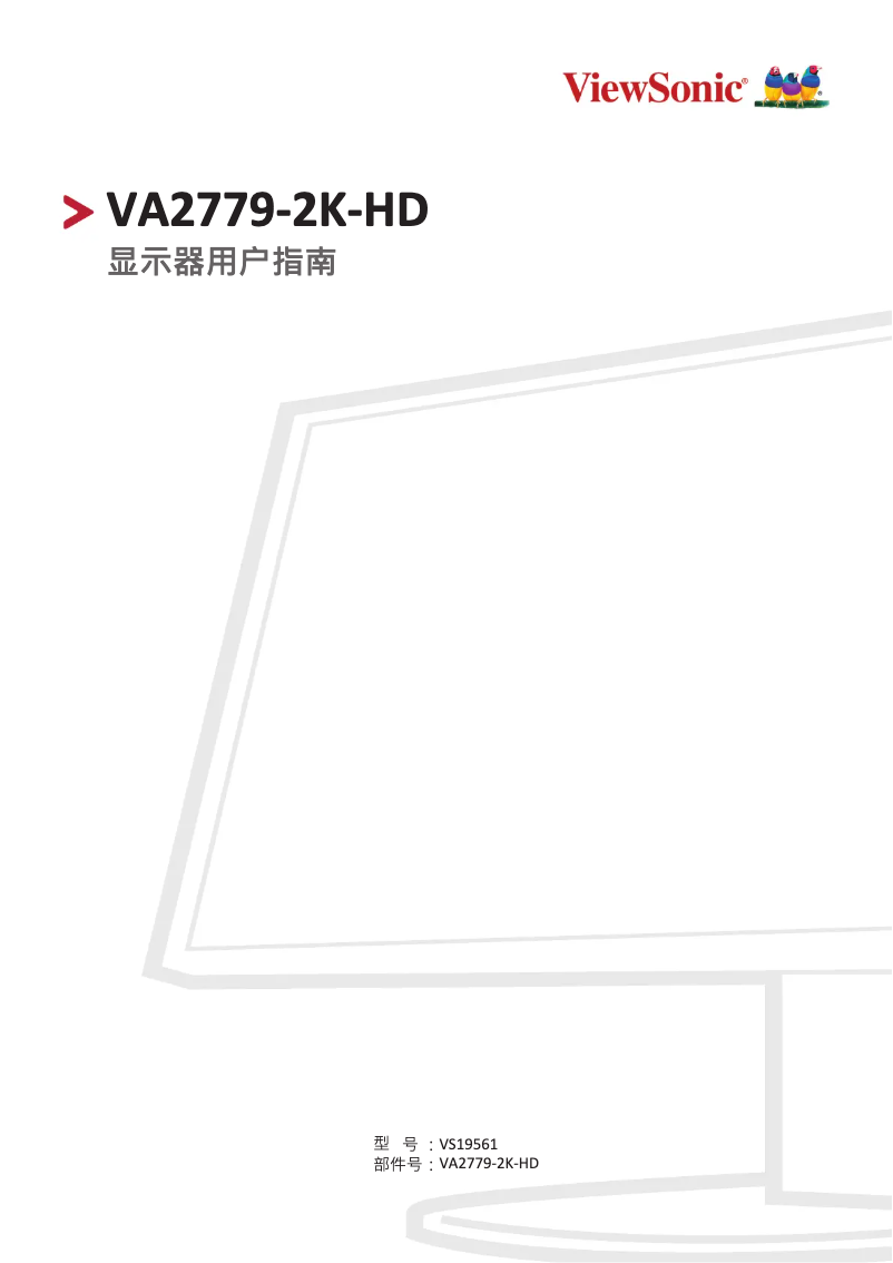 Page 1 de la notice Manuel utilisateur Viewsonic VA2779-2K-HD