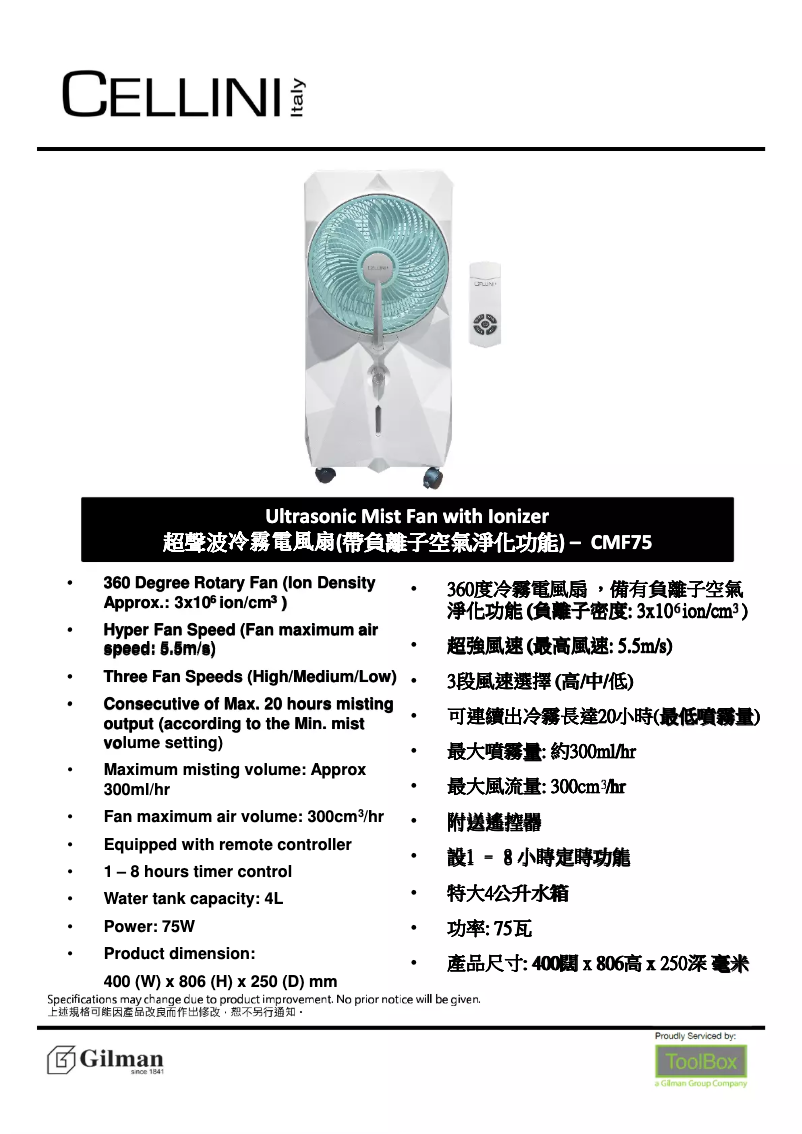 First page image of the manual for CMF75