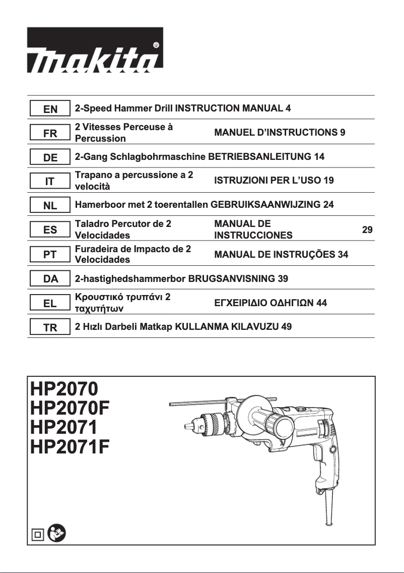 First page image of the manual for HP2071