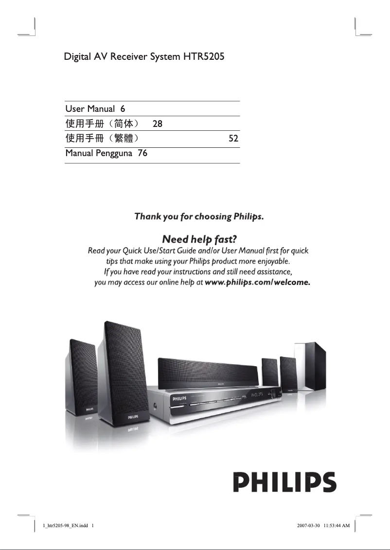 First page image of the manual for HTR5205