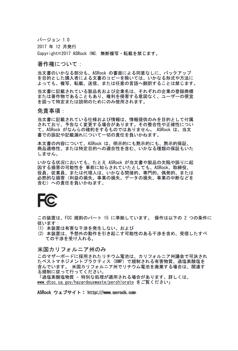 Image de la première page du manuel de l'appareil X299M Extreme4