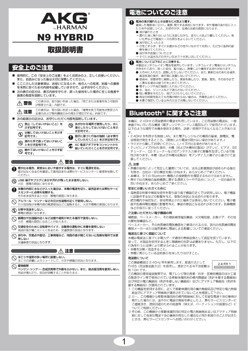 First page image of the manual for N9