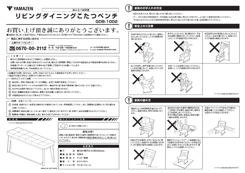 Page 1 of the manual User Manual Yamazen GDB-1002