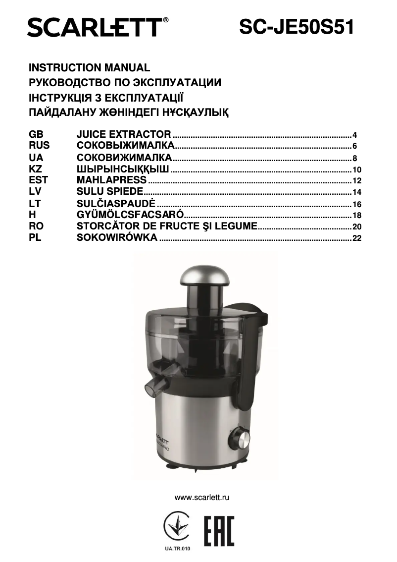 First page image of the manual for SC-JE50S51