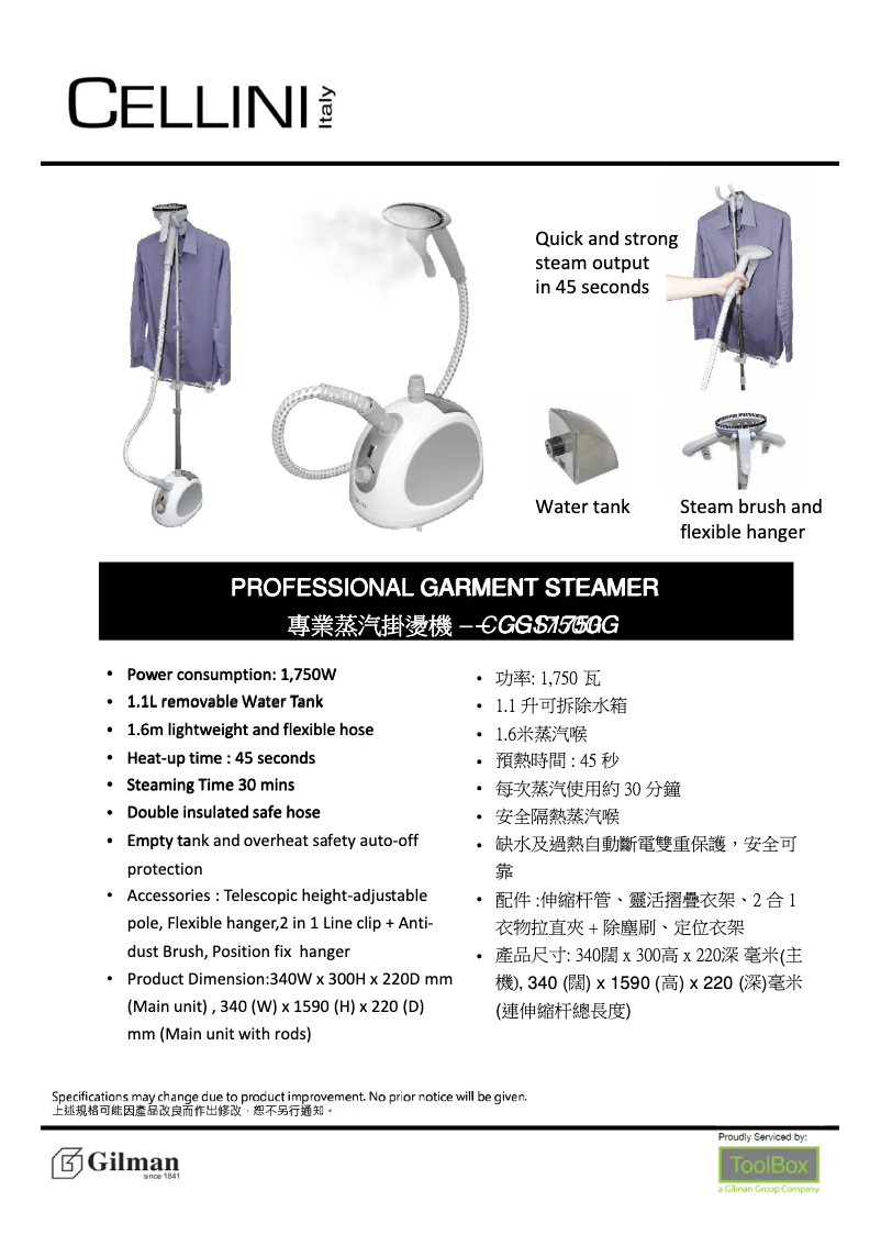 First page image of the manual for CGS1750G