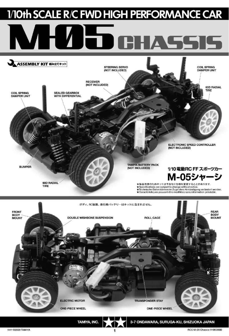 First page image of the manual for M-05