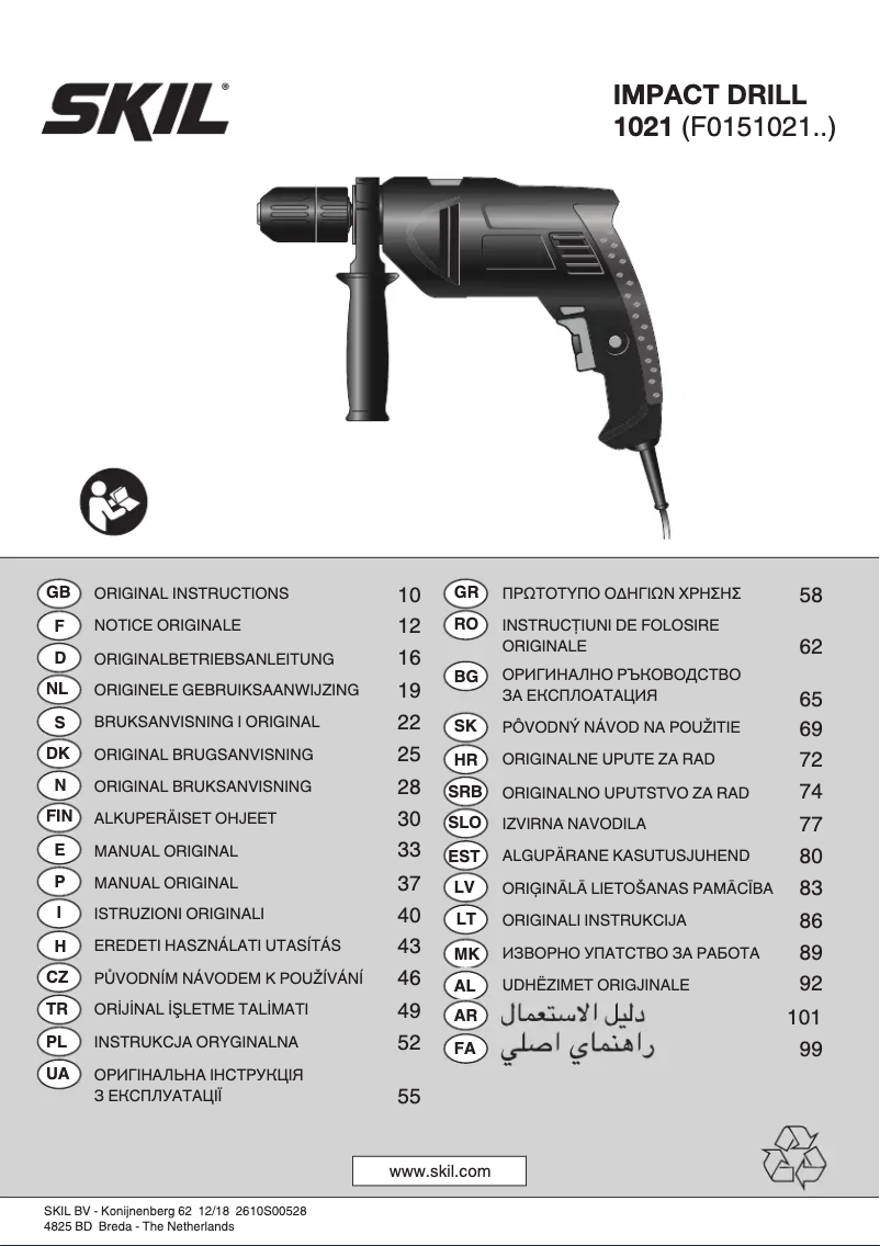 First page image of the manual for 1021 AD