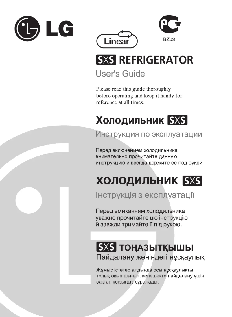 First page image of the manual for GC-P207BAKV