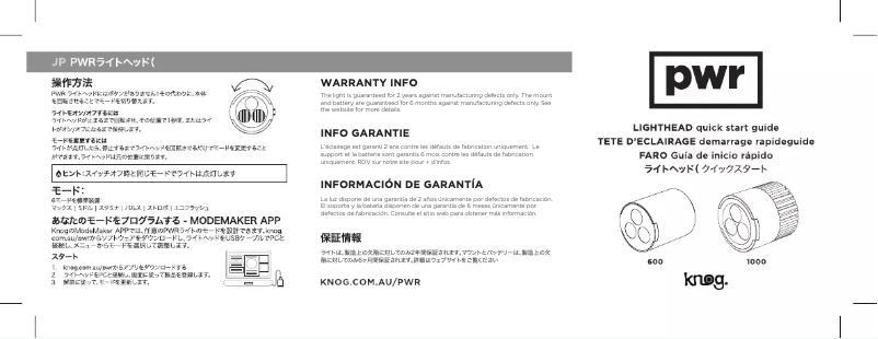 First page image of the manual for PWR Lighthead