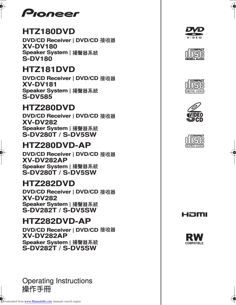 First page image of the manual for HTZ181DVD