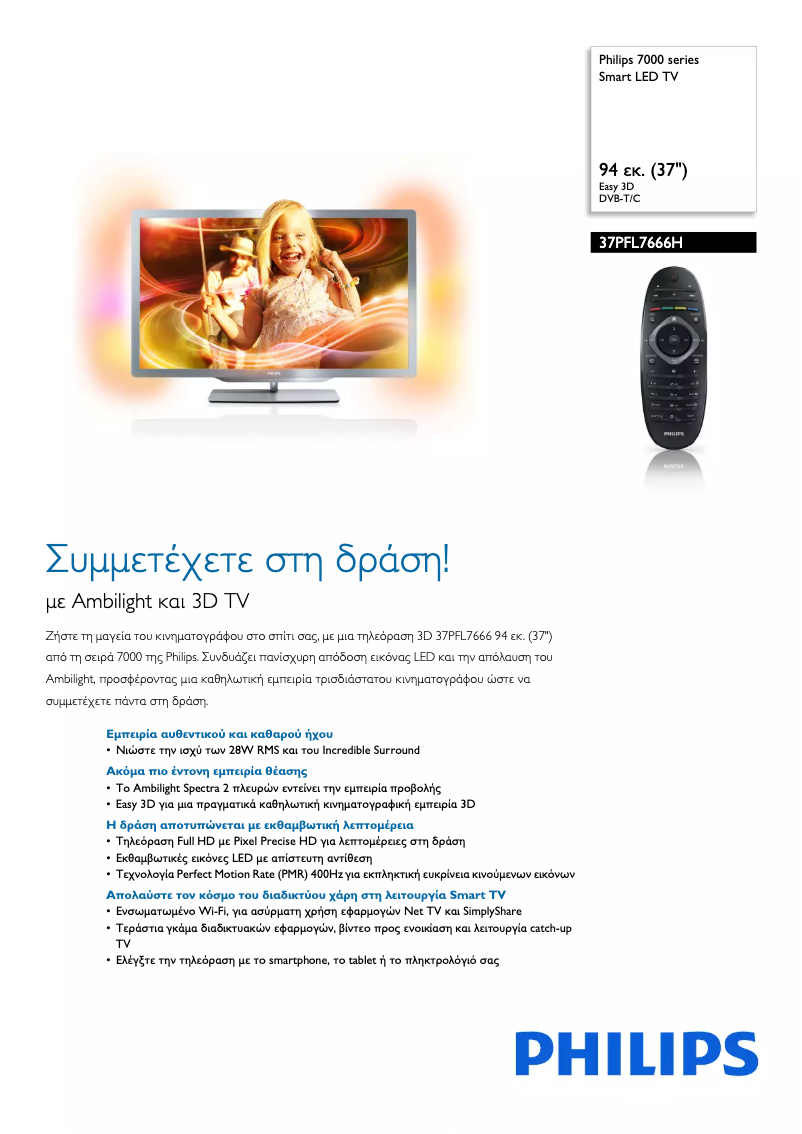 First page image of the manual for 37PFL7666H