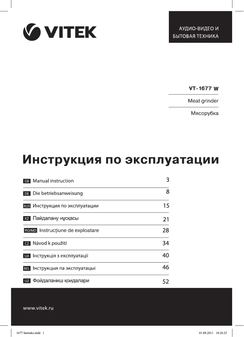 First page image of the manual for VT-1677 W