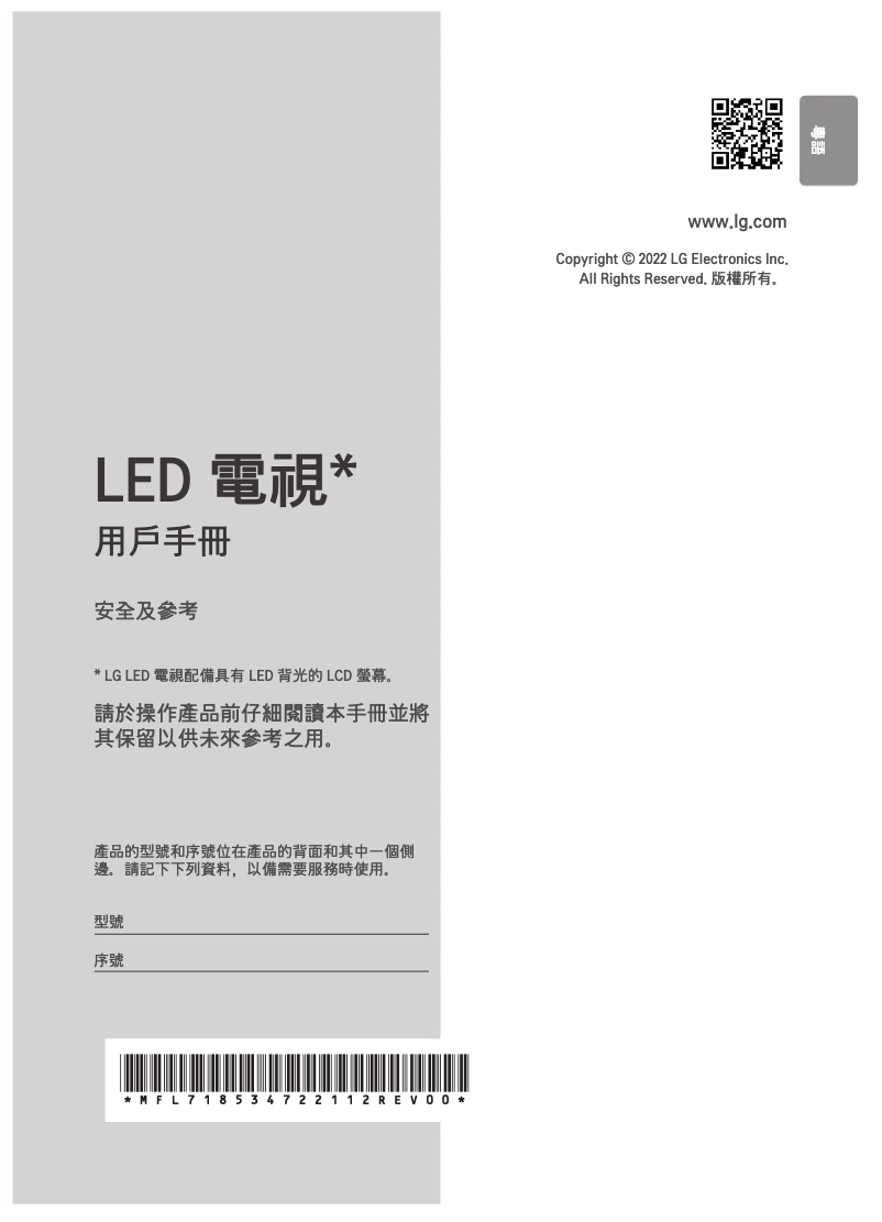 Page 1 of the manual User Manual LG 32LQ6350PCA