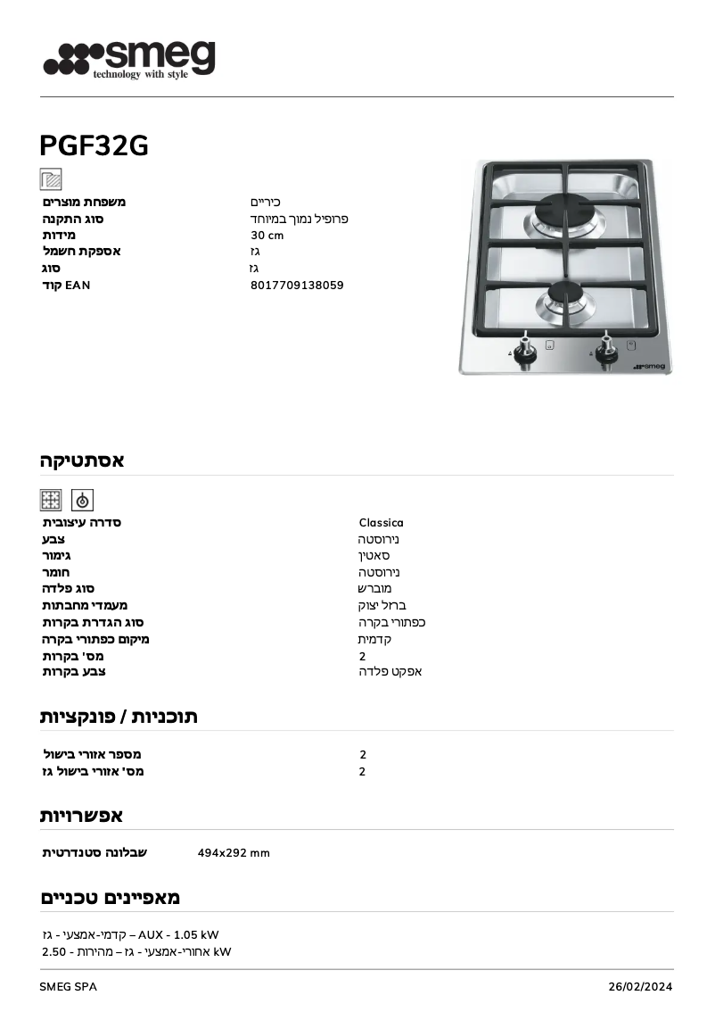 First page image of the manual for PGF32G