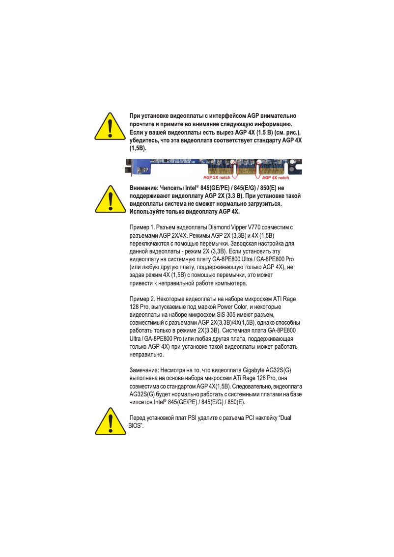 Page 1 of the manual User Manual Gigabyte GA-8PE800 Pro