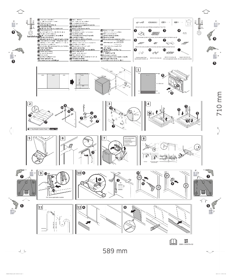 First page image of the manual for DW60A8060BB