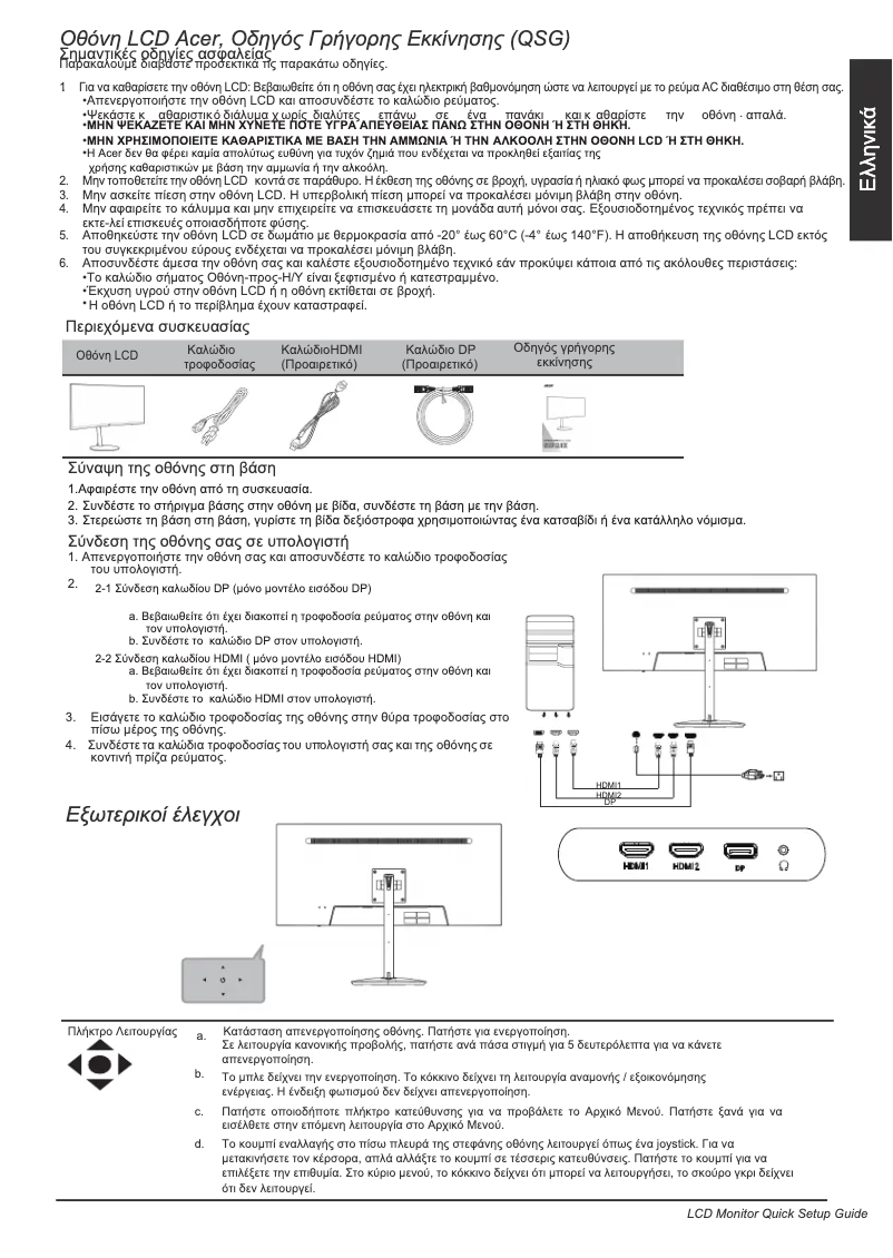 First page image of the manual for XZ342CKP