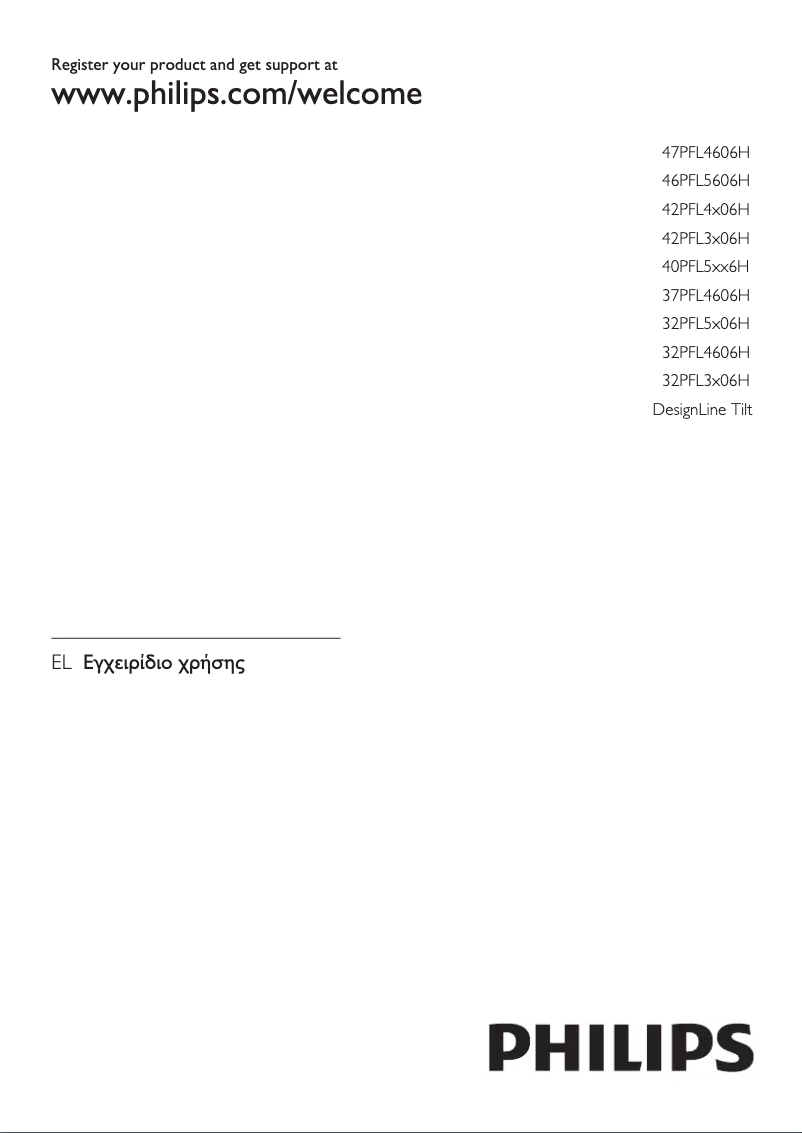 First page image of the manual for 32PFL5306H