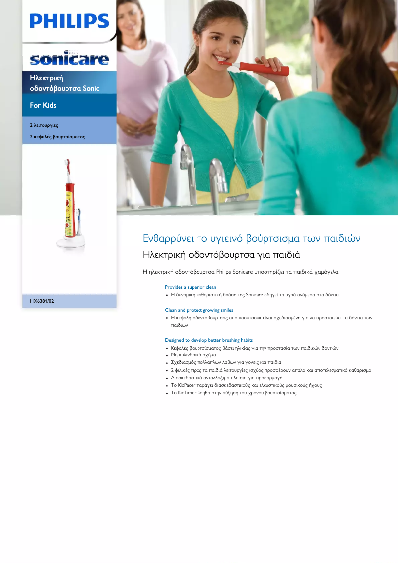 Page 1 de la notice Brochure Philips Sonicare for Kids HX6381
