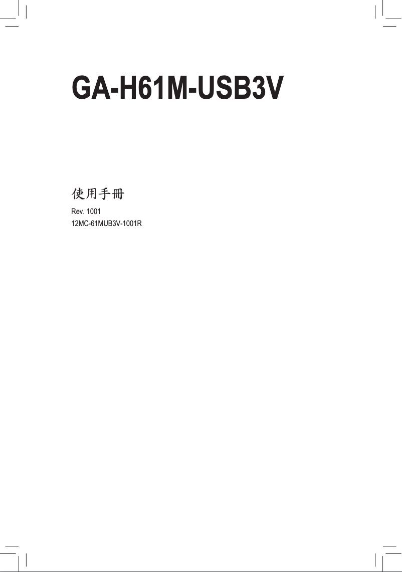 Page 1 of the manual User Manual Gigabyte GA-H61M-USB3V