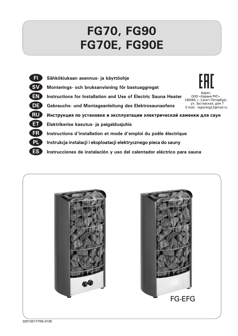 First page image of the manual for Figaro FG70 HFG700400M