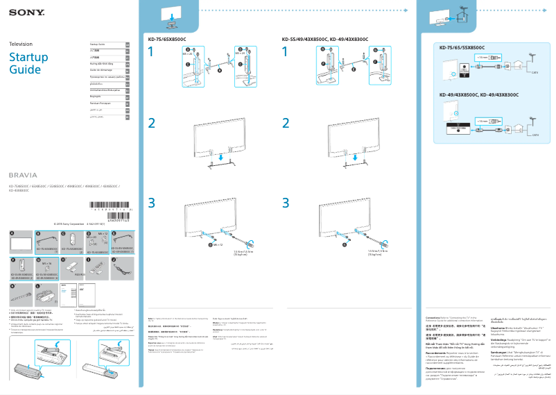 First page image of the manual for Bravia KD-49X8300C