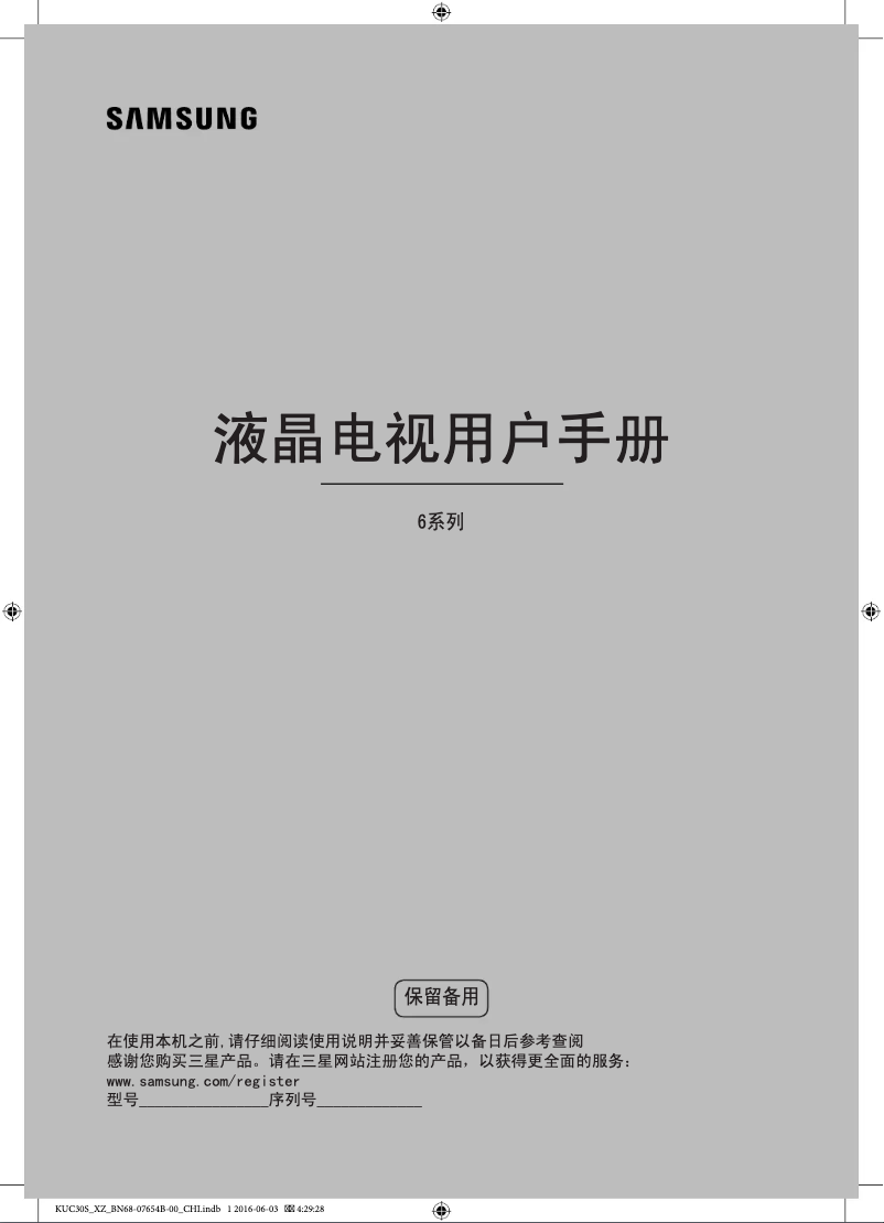 First page image of the manual for UA55KUC30SJ