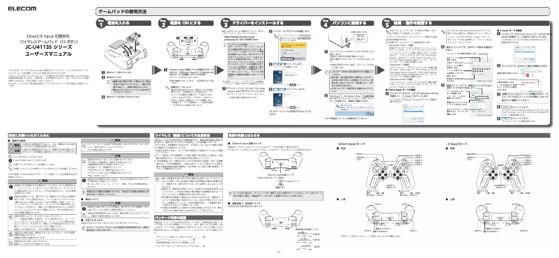 Page 1 of the manual User Manual Elecom JC-U4113SBK