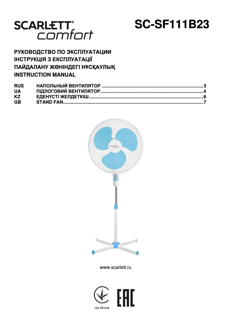 Image de la première page du manuel de l'appareil SC-SF111B23