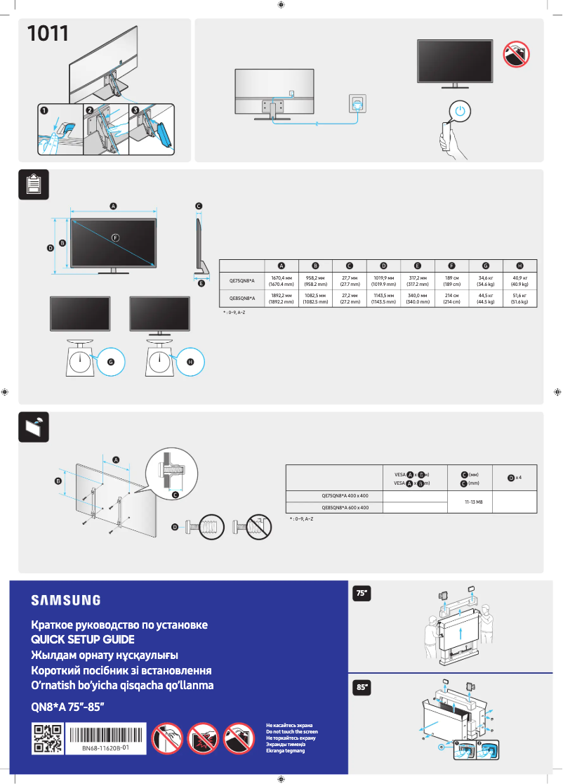 First page image of the manual for QE75QN87AAU