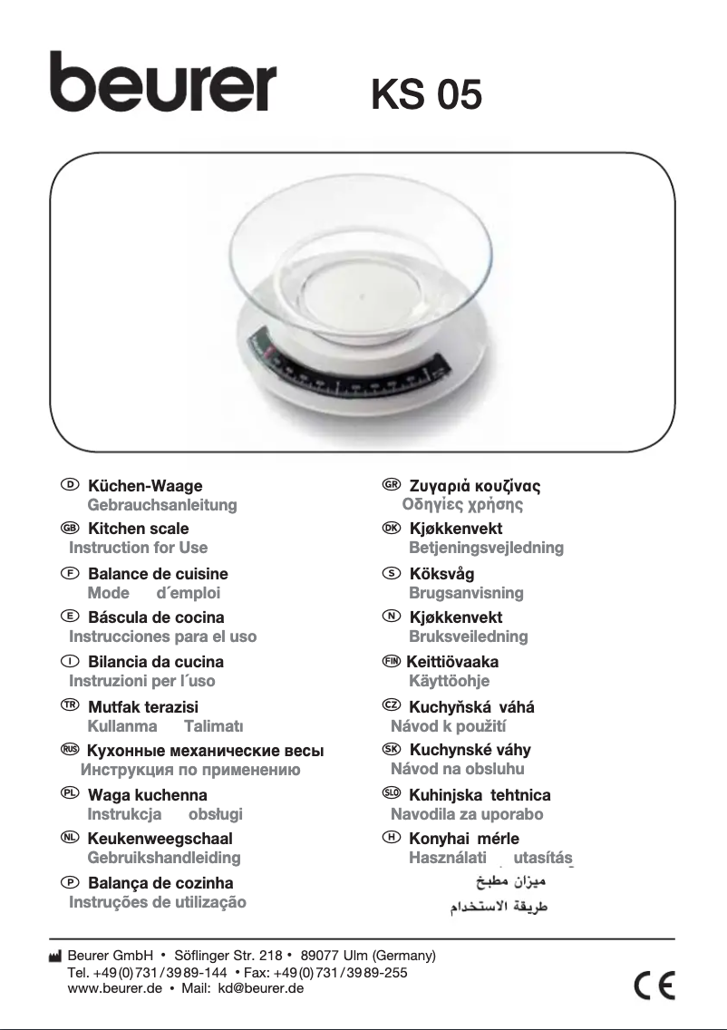 First page image of the manual for KS 05