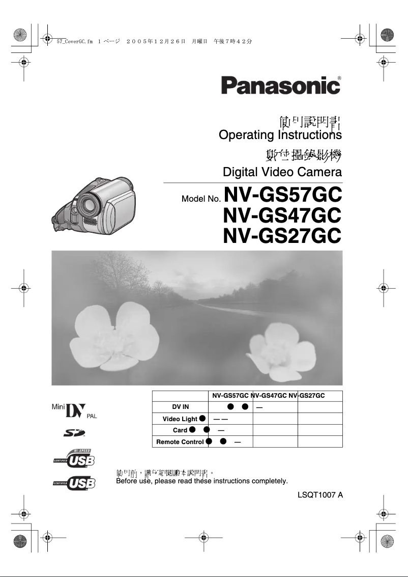First page image of the manual for NV-GS57GC