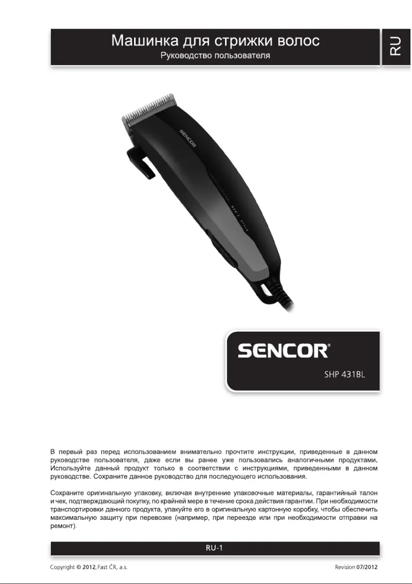 Page 1 of the manual User Manual Sencor SHP 431BL