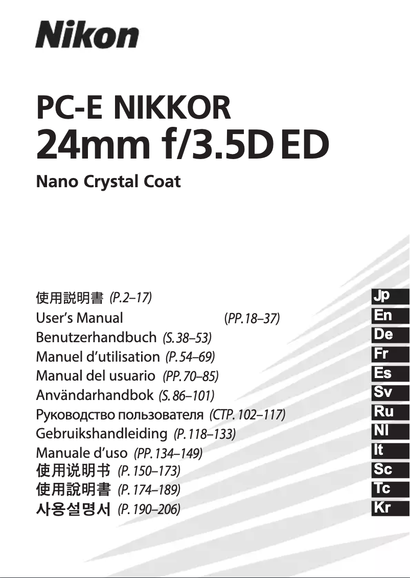 First page image of the manual for PC-E NIKKOR 24mm f/3.5D ED