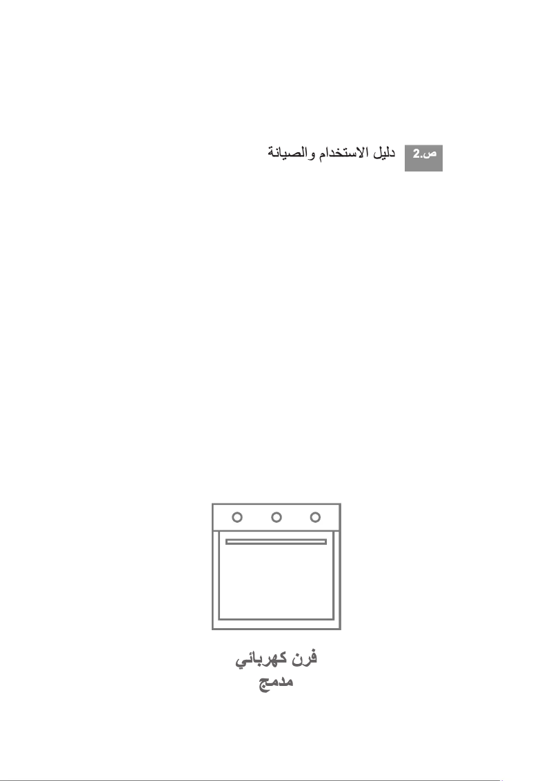 First page image of the manual for GFM52IX