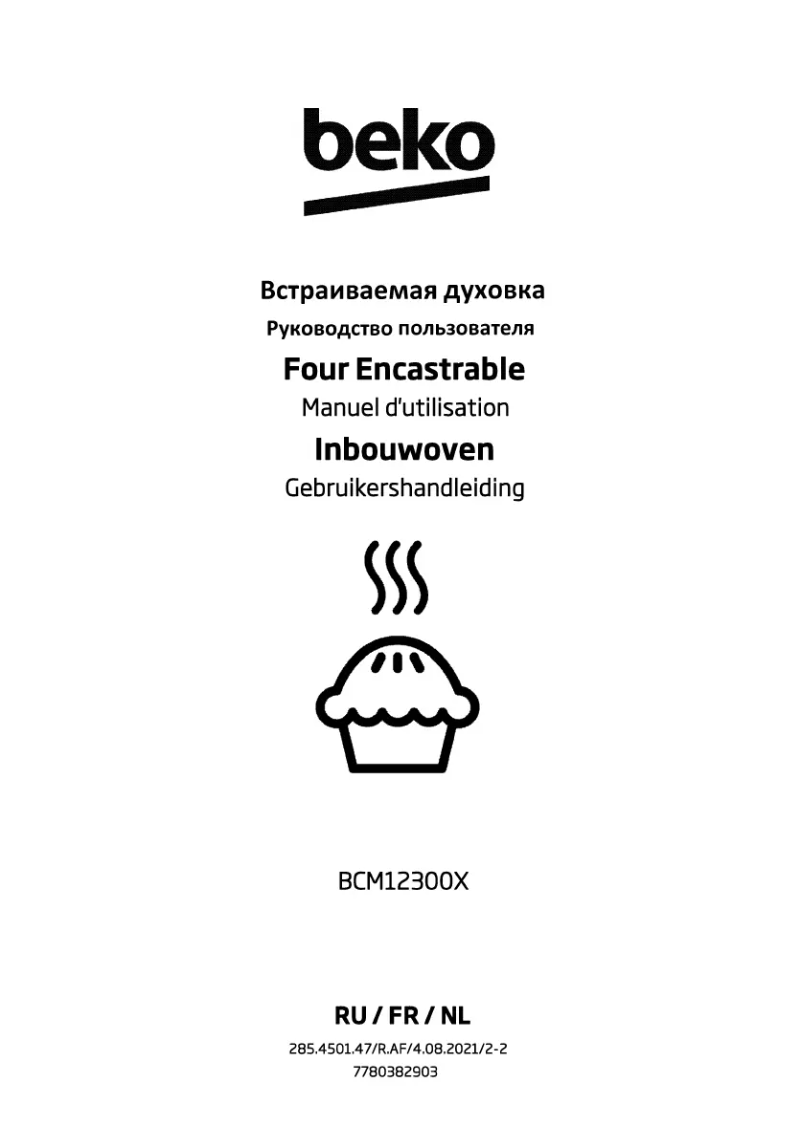 First page image of the manual for BCM12300X