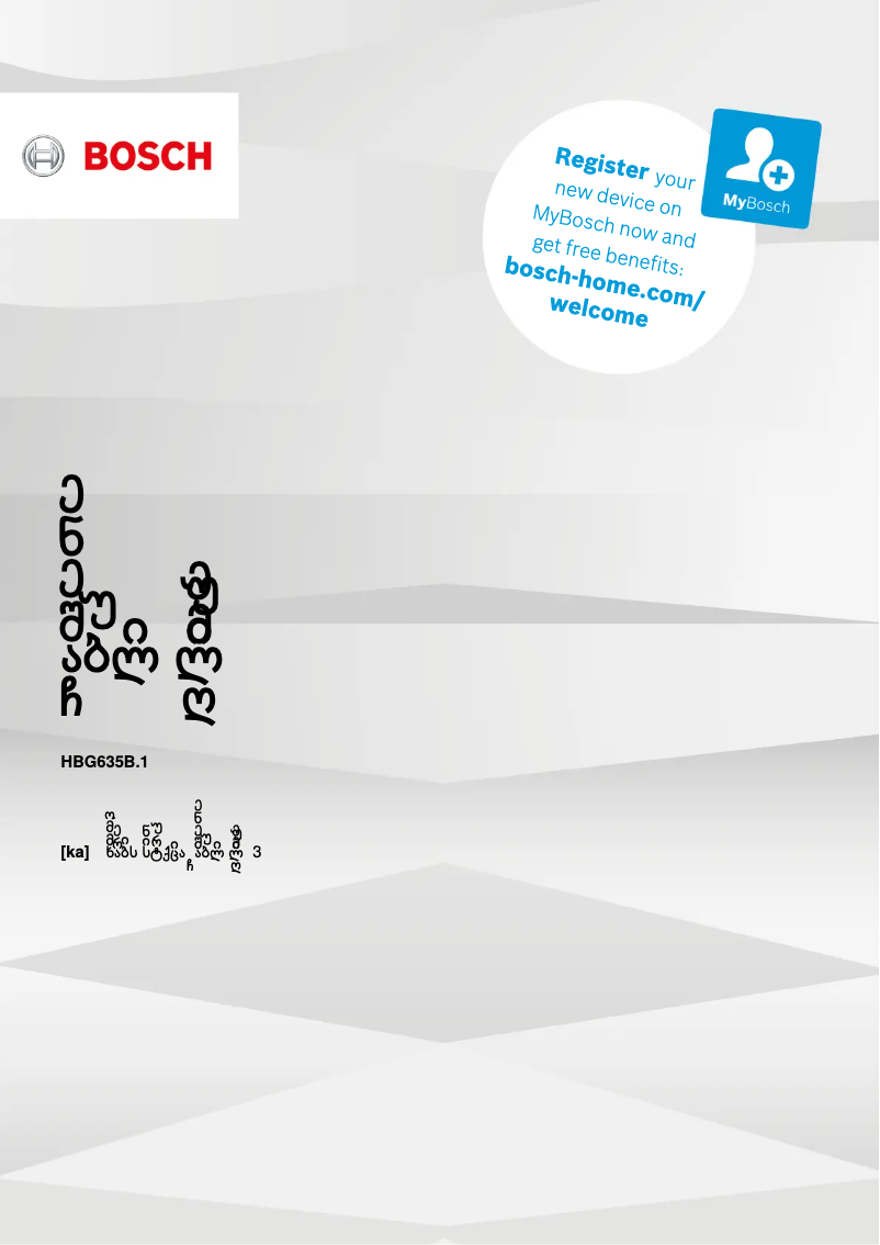 First page image of the manual for HBG635BS1