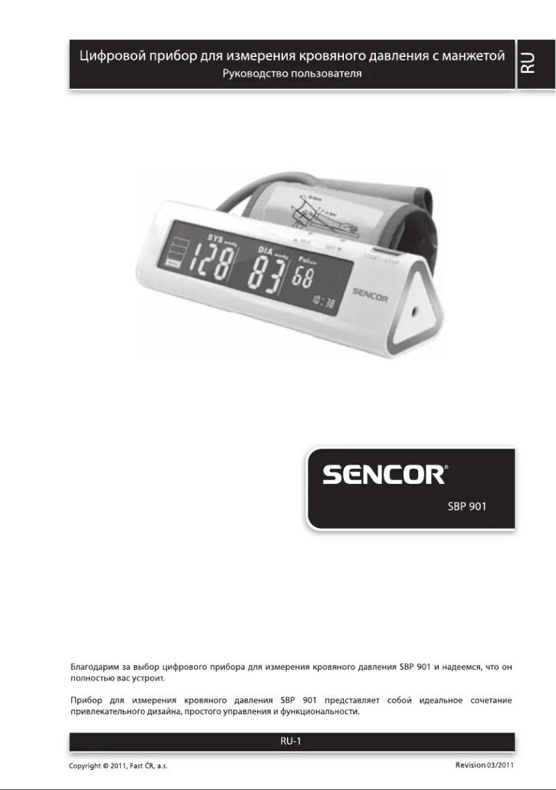 First page image of the manual for SBP 901