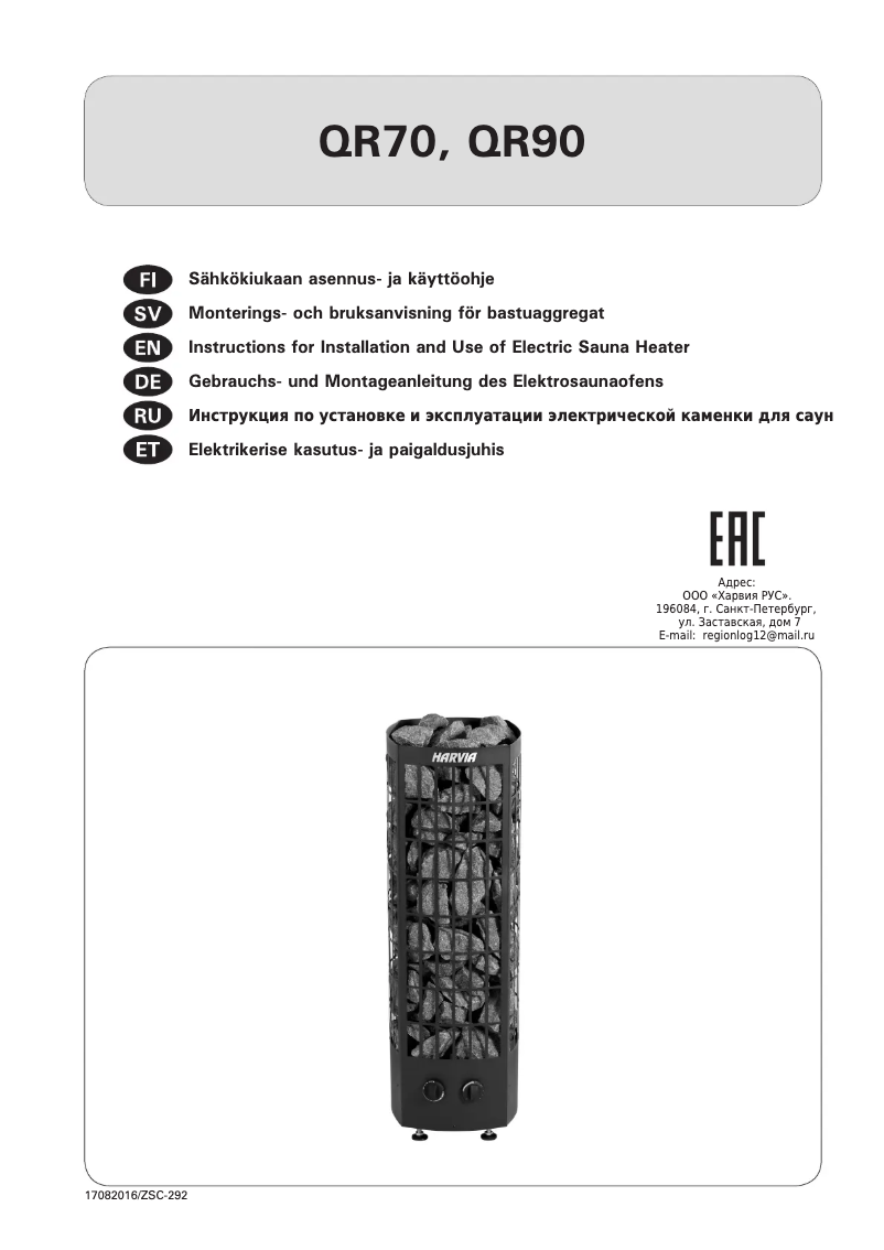 First page image of the manual for Classic 6 HQR700400