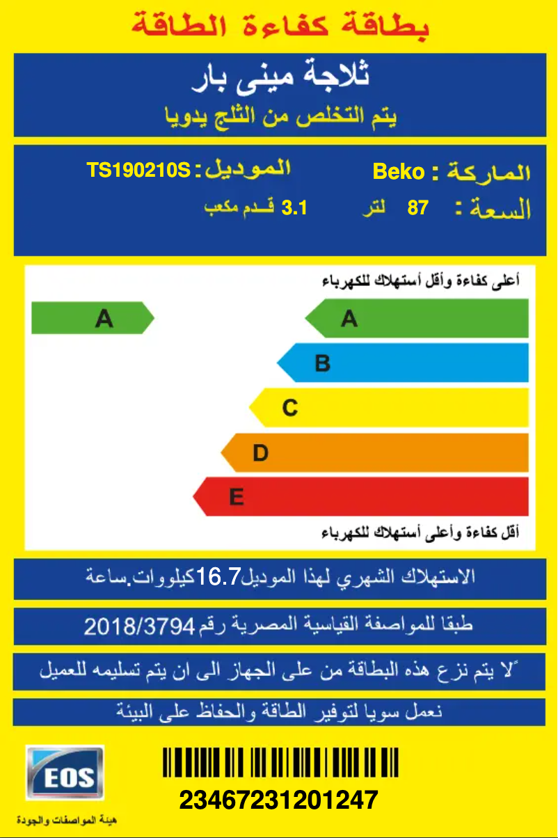 First page image of the manual for TS190210S