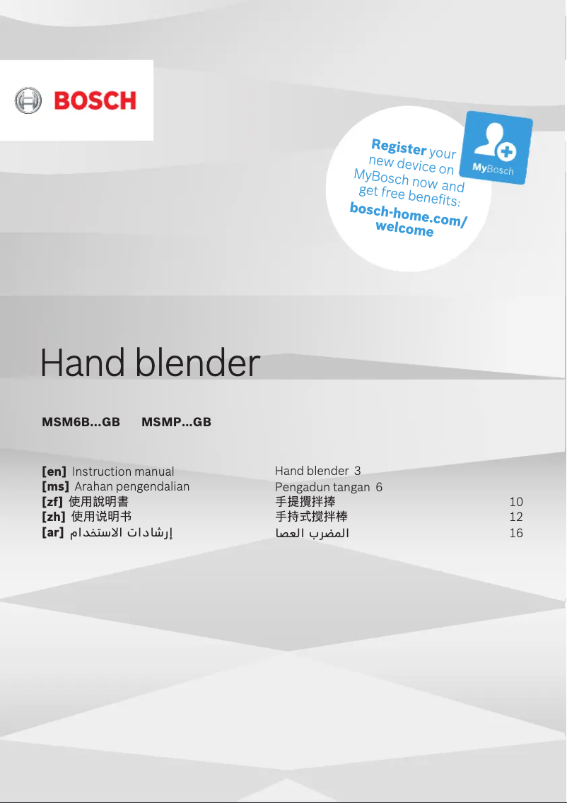 First page image of the manual for MSMP1000GB