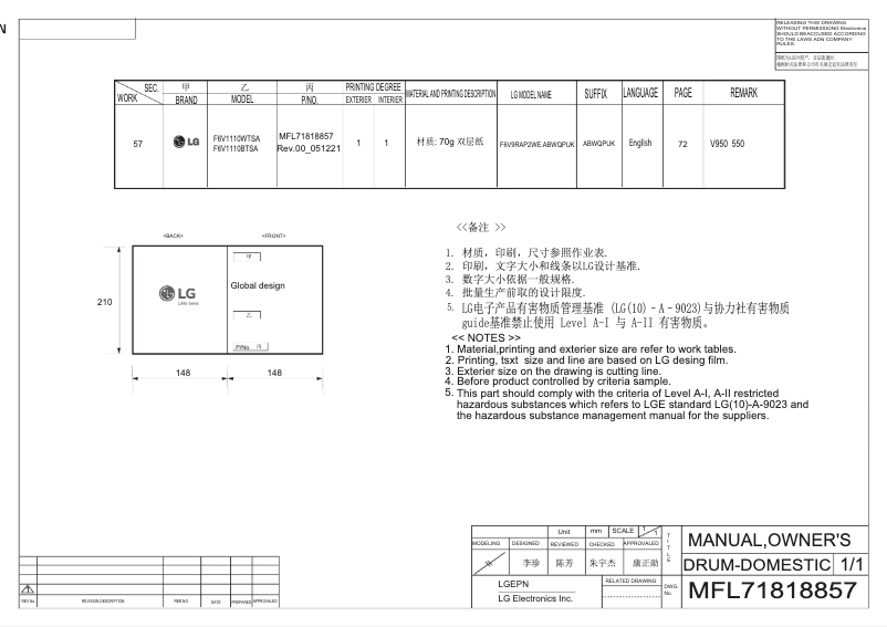First page image of the manual for F6V1110BTSA