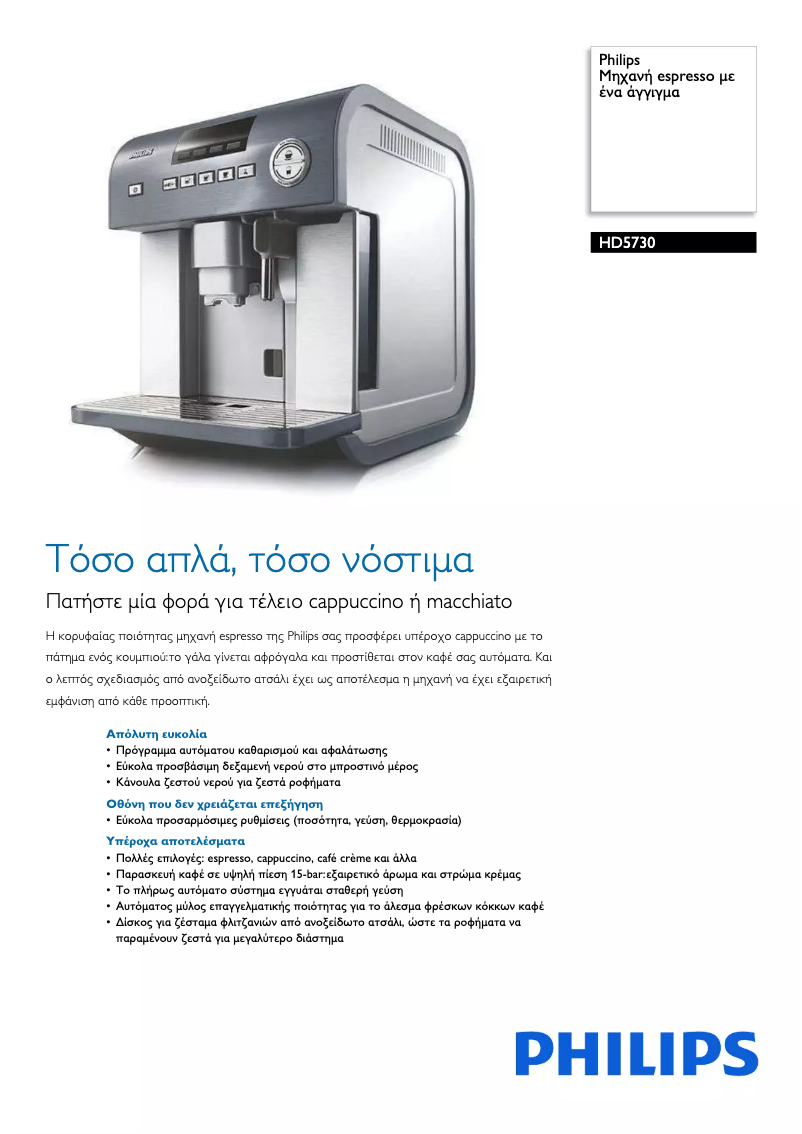 First page image of the manual for HD5730