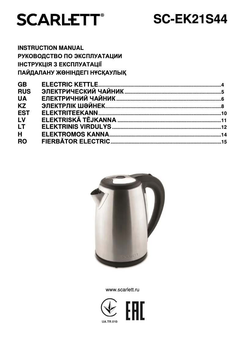 Image de la première page du manuel de l'appareil SC-EK21S44